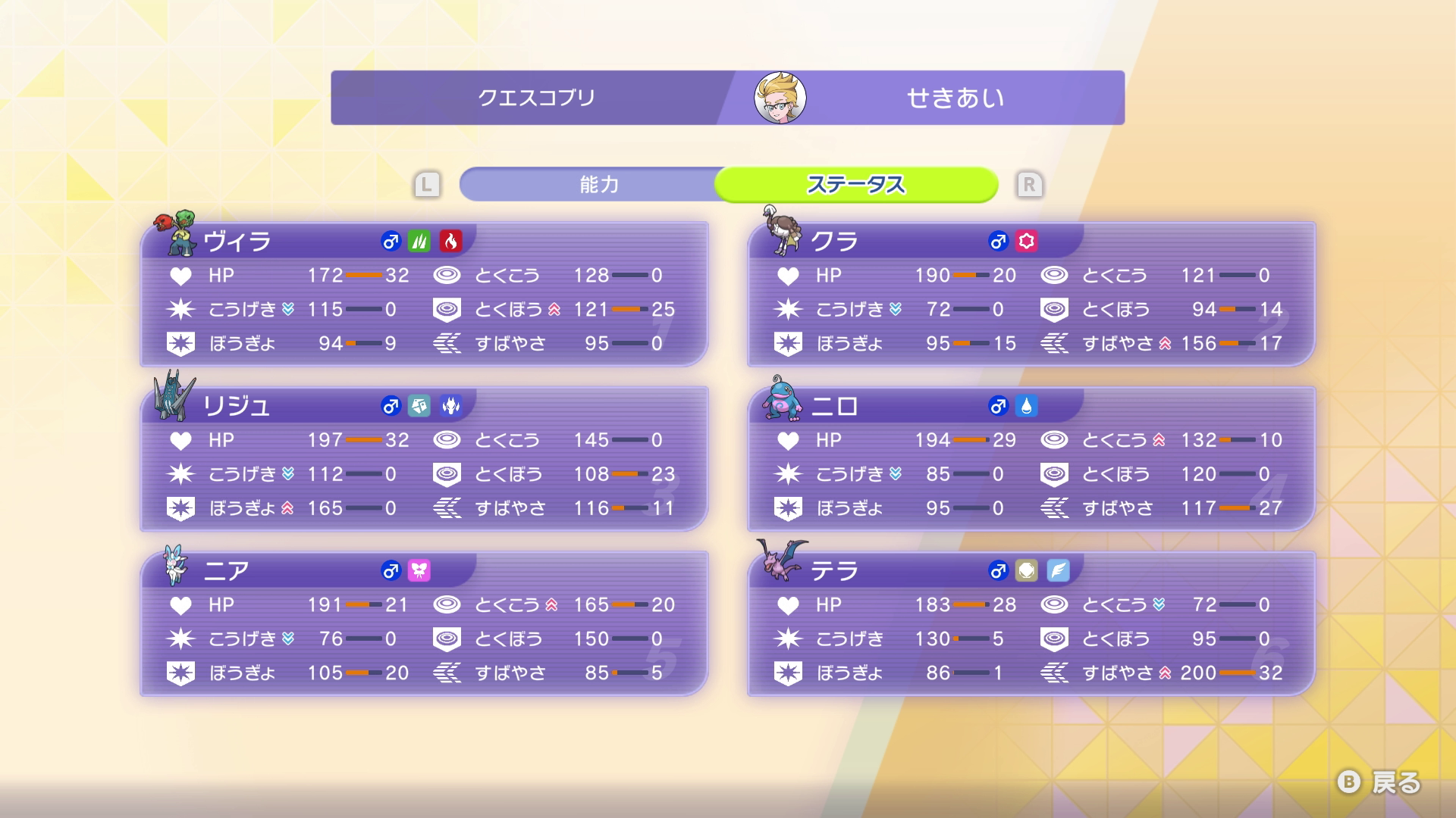 クエスコブリ-2